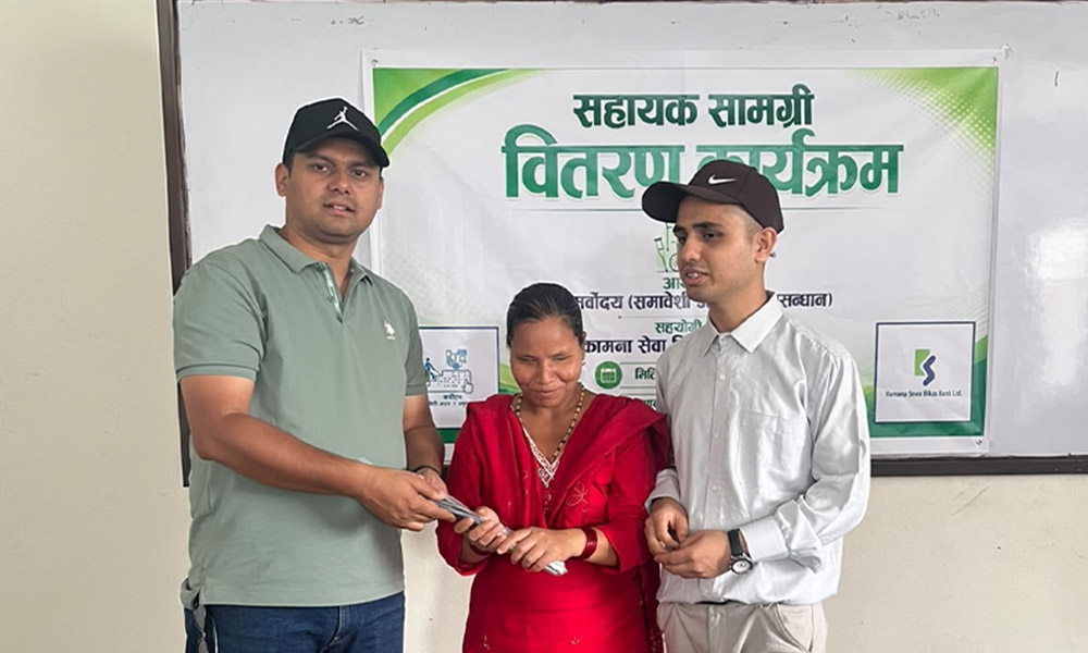 कामना सेवा विकास बैंकद्वारा दृष्टिविहीनलाई सेतो छडी वितरण